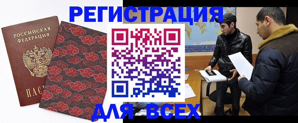 прописка в квартире в Александровске