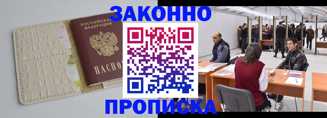 временная регистрация собственник в Александровске