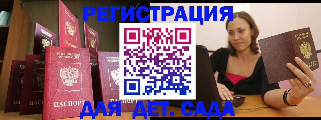 прописка 2025 в Александровске